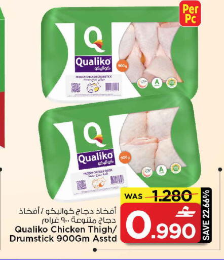 available at مارك & سايف in عُمان - صُحار‎