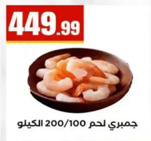 available at El Mahlawy Stores in Egypt - Cairo