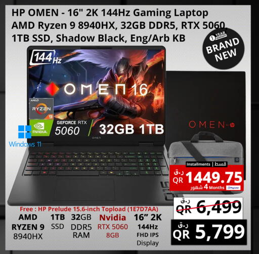 available at برستيج كمبيوتر in قطر - الريان