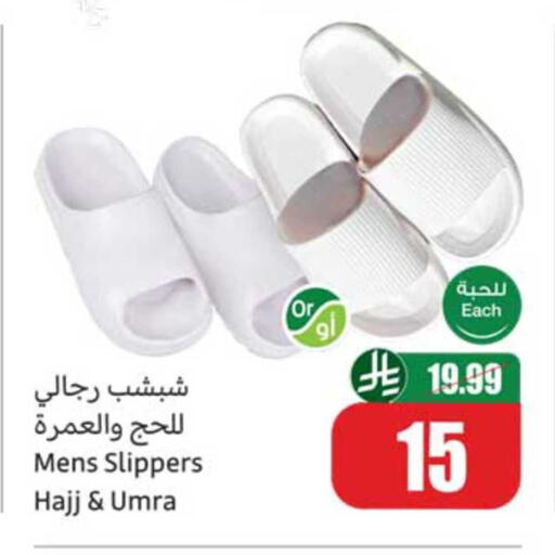 available at أسواق عبد الله العثيم in مملكة العربية السعودية, السعودية, سعودية - الباحة