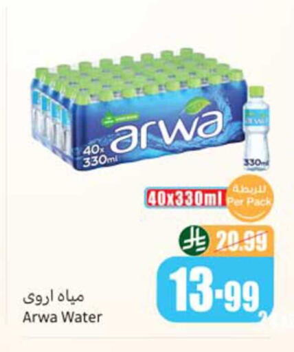 available at أسواق عبد الله العثيم in مملكة العربية السعودية, السعودية, سعودية - الطائف