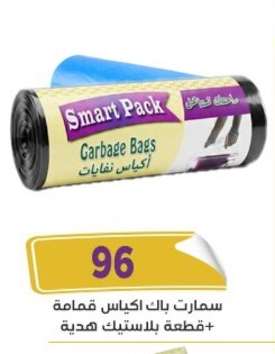 available at Aswaq Albader in Egypt - Cairo