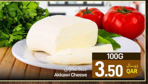 available at ســبــار in قطر - الخور