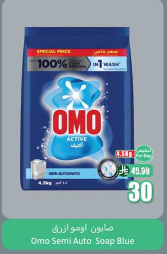 available at أسواق عبد الله العثيم in مملكة العربية السعودية, السعودية, سعودية - عنيزة