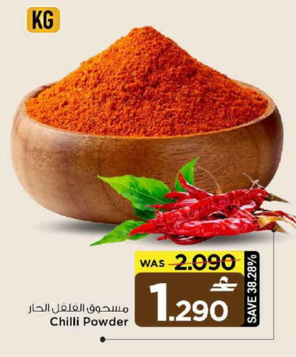 Chilli available at MARK & SAVE in Oman - Muscat