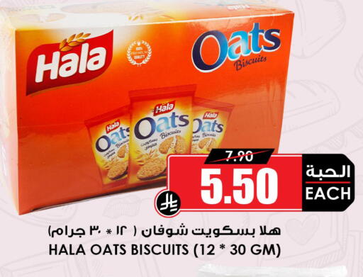 available at أسواق النخبة in مملكة العربية السعودية, السعودية, سعودية - المجمعة