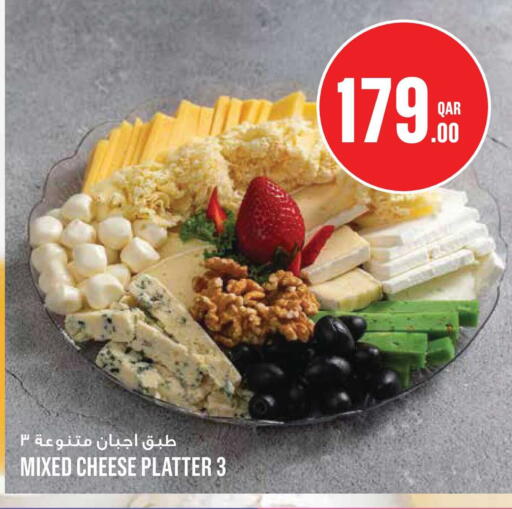 available at مونوبريكس in قطر - الدوحة
