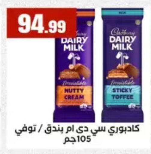 available at مارت فيل in Egypt - القاهرة