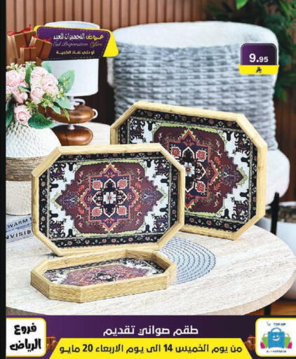 available at Al Hussain Top Up in KSA, Saudi Arabia, Saudi - Riyadh