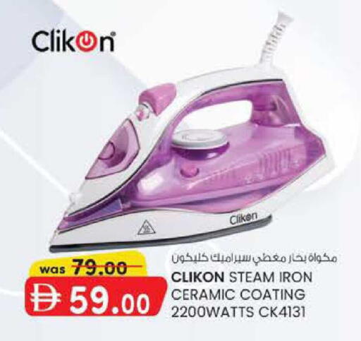 available at K M Trading  in UAE - Sharjah / Ajman