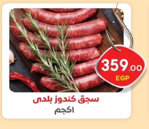 available at زاهر in Egypt - القاهرة