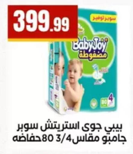 available at مارت فيل in Egypt - القاهرة