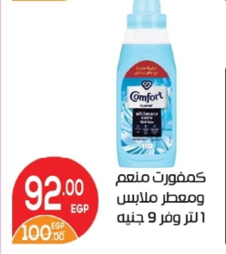 available at زاهر in Egypt - القاهرة