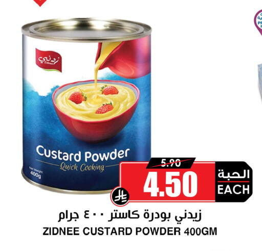 available at أسواق النخبة in مملكة العربية السعودية, السعودية, سعودية - نجران