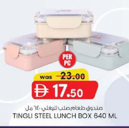 available at ك. إم. هايبرماركت in الإمارات العربية المتحدة , الامارات - ٱلْعَيْن‎