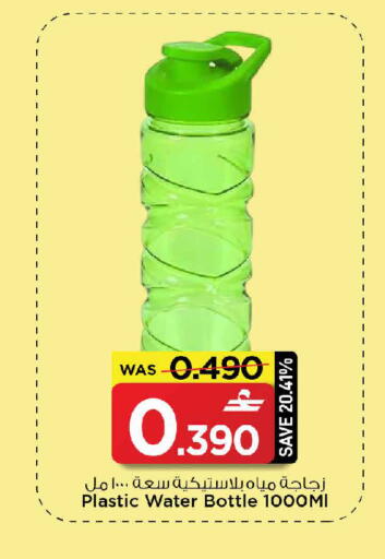 available at مارك & سايف in عُمان - صُحار‎