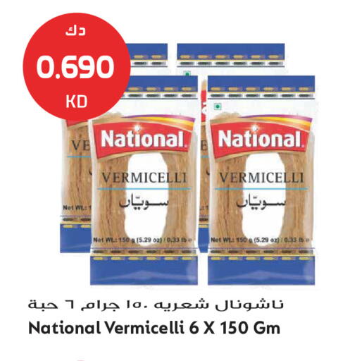 available at جراند هايبر in الكويت - محافظة الجهراء