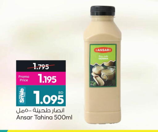 available at Ansar Gallery in Bahrain