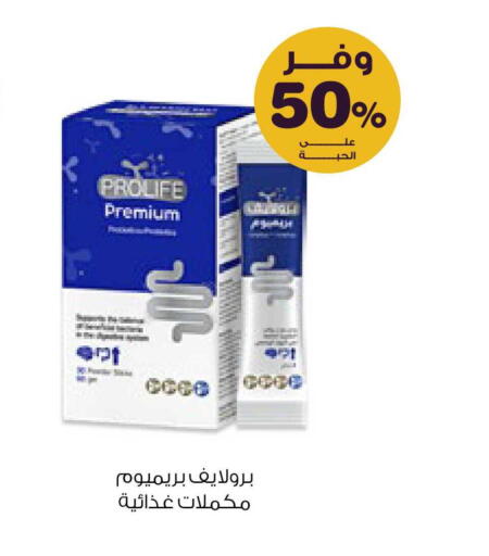 available at Innova Health Care in KSA, Saudi Arabia, Saudi - Ta'if