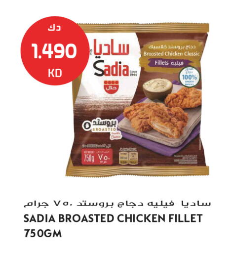 available at جراند هايبر in الكويت - محافظة الجهراء
