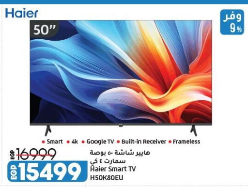 available at Lulu Hypermarket  in Egypt