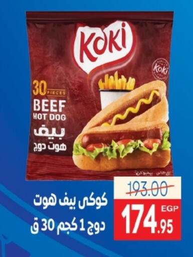 available at زاهر in Egypt - القاهرة