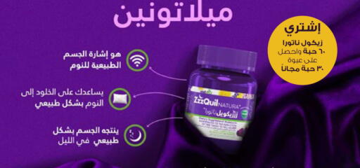 available at صيدليات انوفا in مملكة العربية السعودية, السعودية, سعودية - نجران
