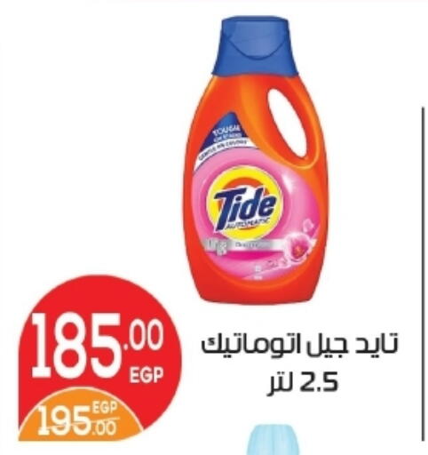 available at زاهر in Egypt - القاهرة