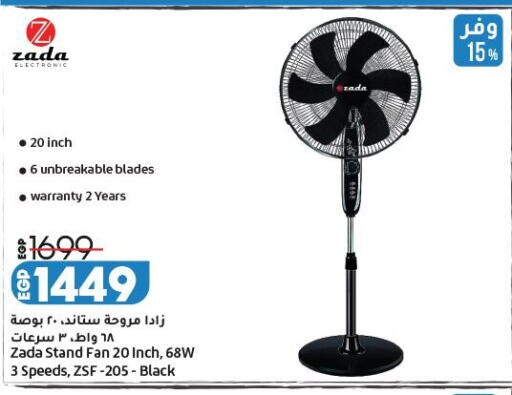 available at Lulu Hypermarket  in Egypt