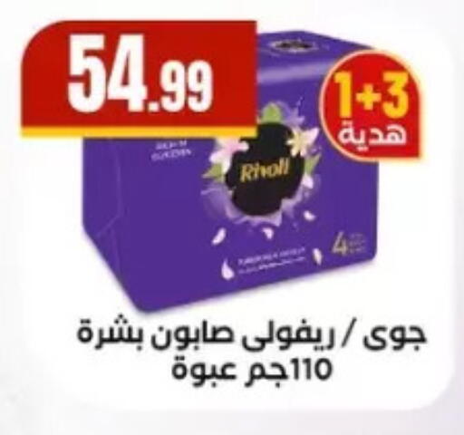 available at مارت فيل in Egypt - القاهرة
