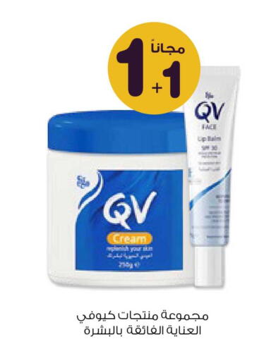 available at صيدليات انوفا in مملكة العربية السعودية, السعودية, سعودية - المجمعة