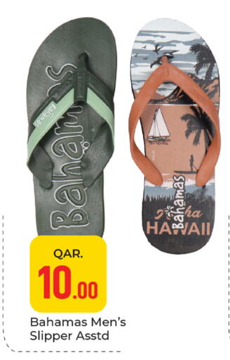 available at باريس هايبرماركت in قطر - الوكرة