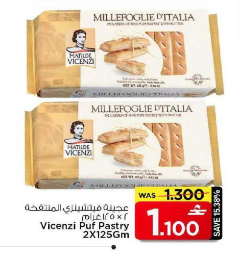 available at مارك & سايف in عُمان - مسقط‎
