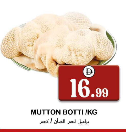 available at سوق المبارك هايبرماركت in الإمارات العربية المتحدة , الامارات - الشارقة / عجمان