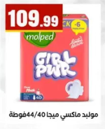 available at مارت فيل in Egypt - القاهرة