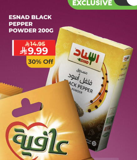 Pepper available at كارفور in مملكة العربية السعودية, السعودية, سعودية - جدة