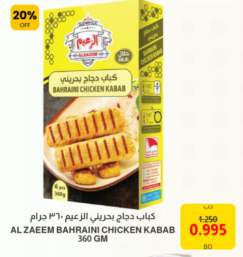 available at Multi Market in Bahrain