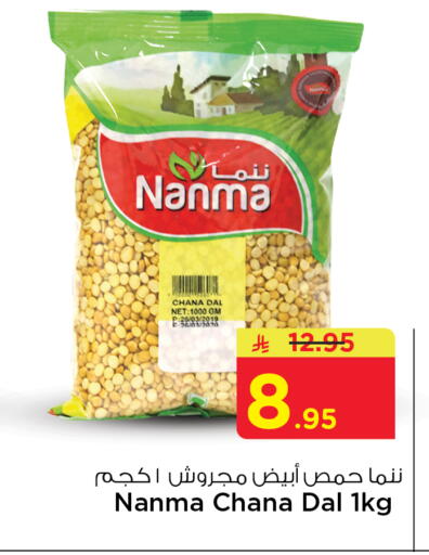 available at نستو in مملكة العربية السعودية, السعودية, سعودية - الجبيل‎
