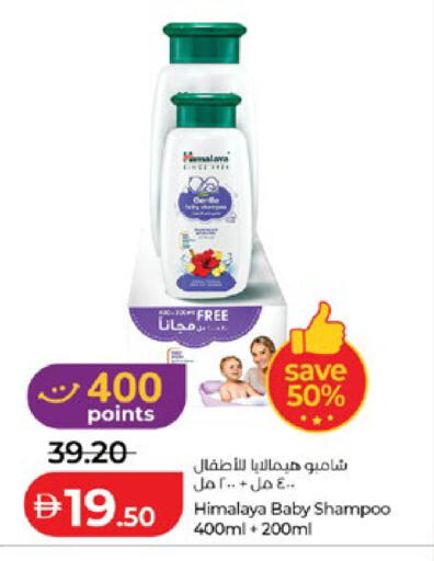 available at Lulu Hypermarket in UAE - Abu Dhabi