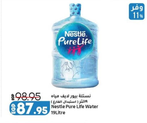 available at لولو هايبرماركت in Egypt