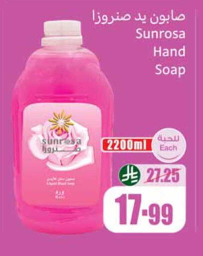 available at Othaim Markets in KSA, Saudi Arabia, Saudi - Al Duwadimi