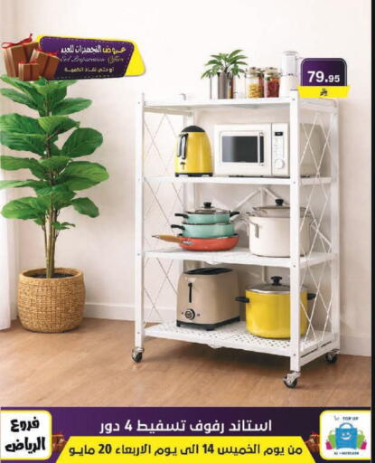 available at Al Hussain Top Up in KSA, Saudi Arabia, Saudi - Riyadh