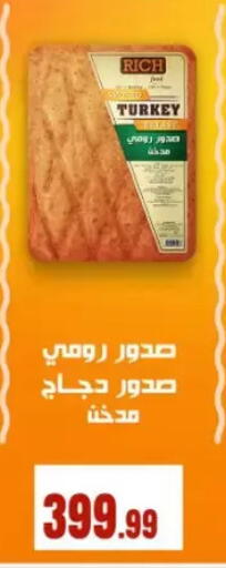 available at مارت فيل in Egypt - القاهرة