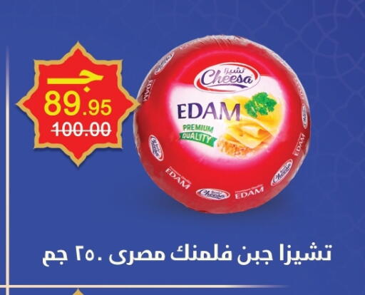 available at زاهر in Egypt - القاهرة
