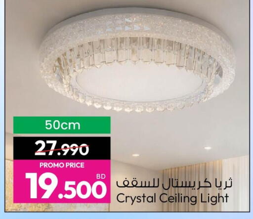 available at أنصار جاليري in البحرين