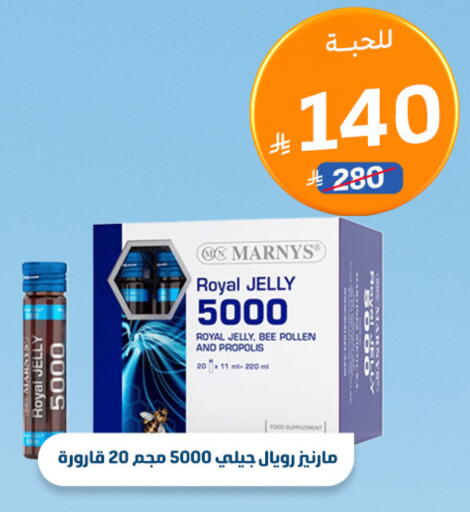 available at صيدلية المتحدة in مملكة العربية السعودية, السعودية, سعودية - الجبيل‎