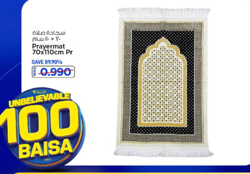 available at مارك & سايف in عُمان - صُحار‎