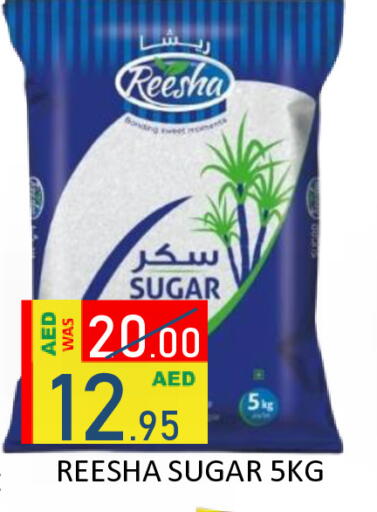 available at رويال جلف هايبرماركت in الإمارات العربية المتحدة , الامارات - أبو ظبي