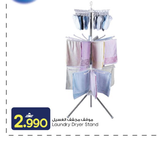 available at مارك & سايف in عُمان - مسقط‎