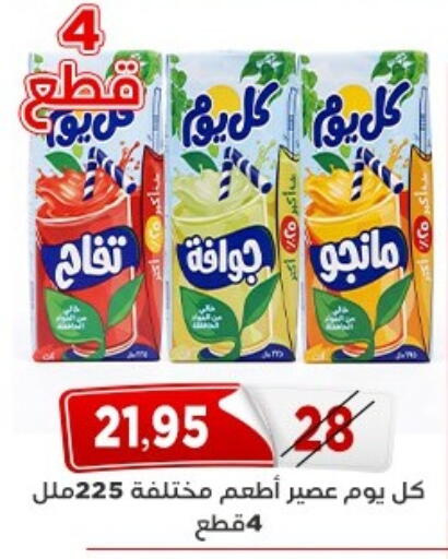 available at Aswaq Albader in Egypt - Cairo